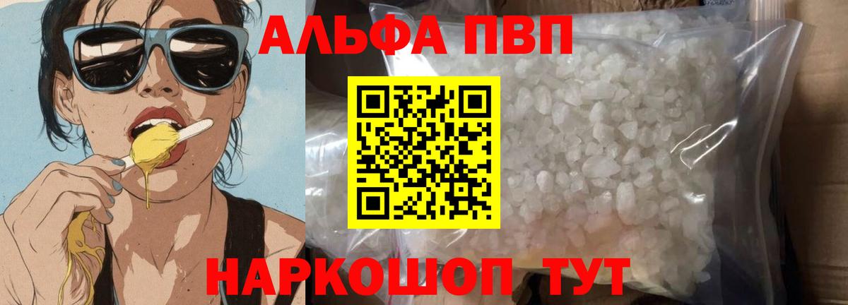 Alfa_PVP СК КРИС  Альфа ПВП СК  Alpha-PVP  Вход с VPN  Карачаевск  А ПВП мука 