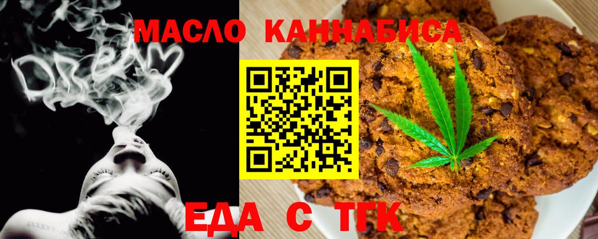 Карачаевск  Canna-Cookies конопля  Вход с VPN 