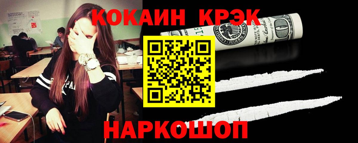 Карачаевск  Кокаин  дарнет шоп  Вход с VPN  Cocaine Эквадор  Cocaine 99% 