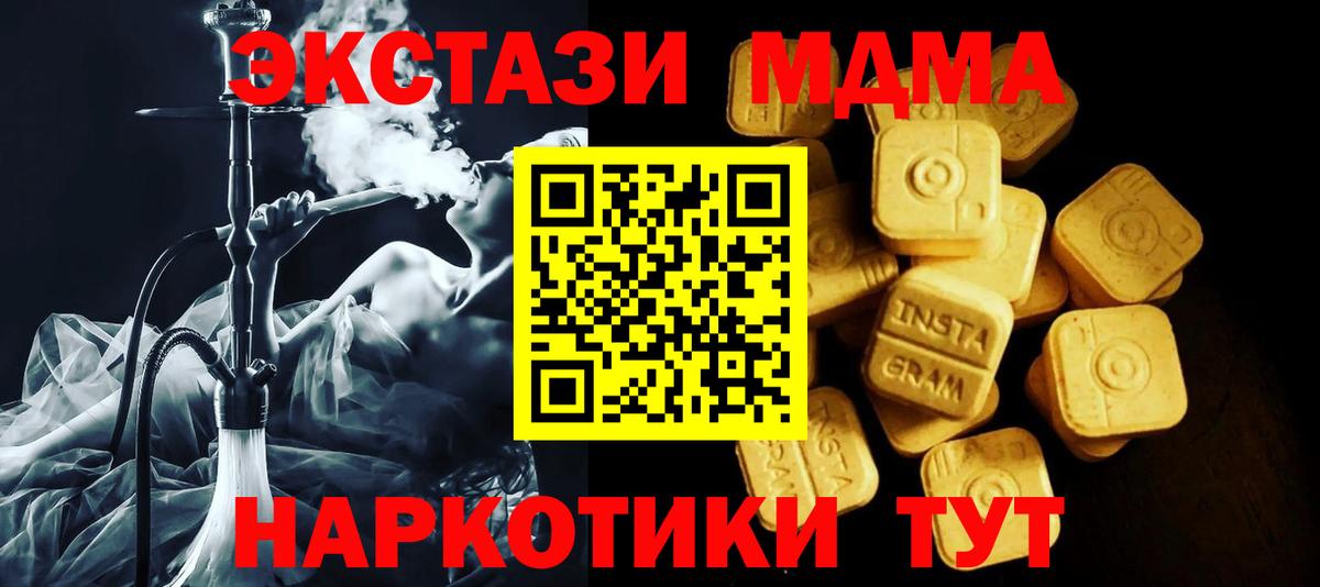 ЭКСТАЗИ круглые  MEGA ссылка  Карачаевск  Вход с VPN  Ecstasy 300 mg 