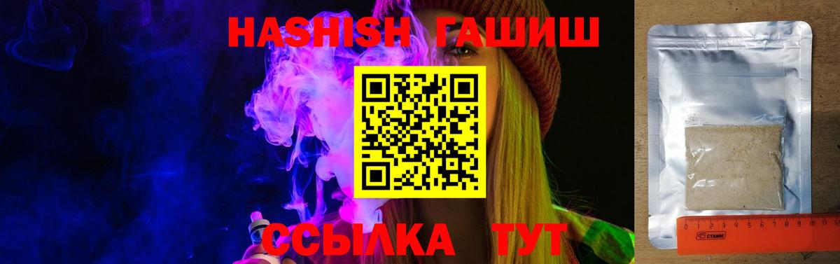 ГАШ  Гашиш Cannabis  Карачаевск  Вход с VPN  ГАШИШ AMNESIA HAZE 