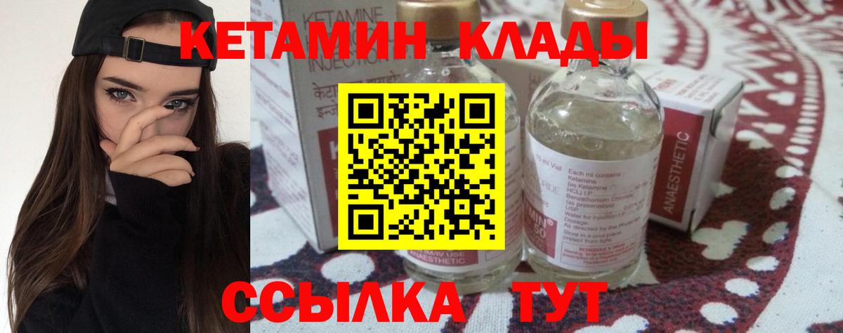 Кетамин VHQ  Вход с VPN  Кетамин VHQ  Карачаевск 