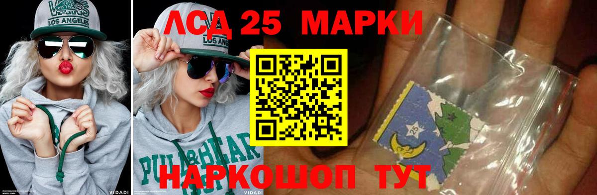 LSD-25 экстази ecstasy Карачаевск