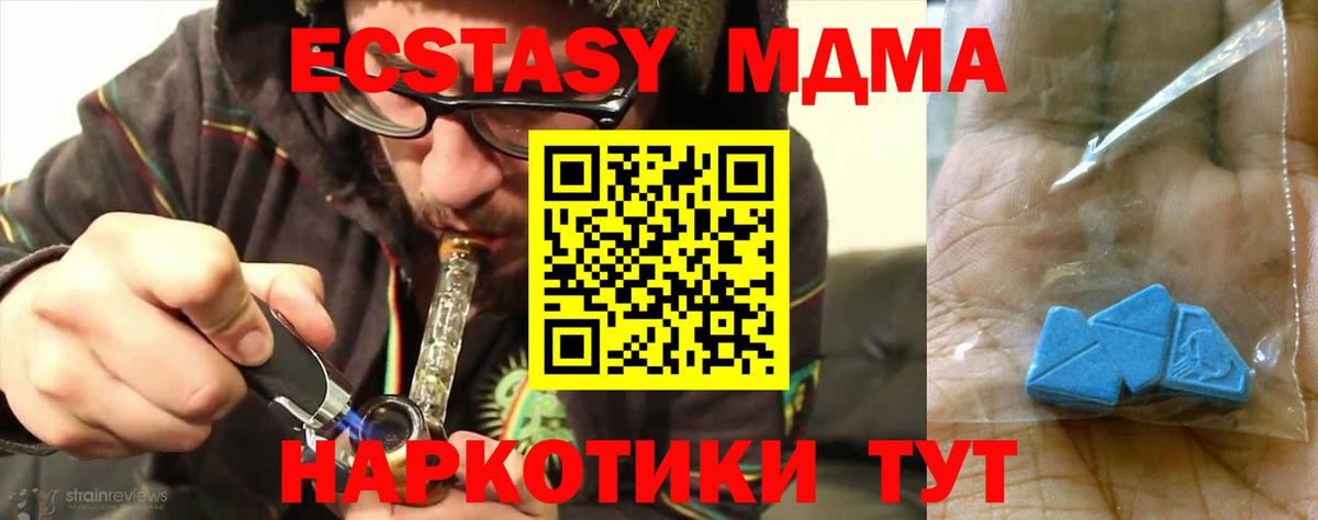 МДМА  MDMA Molly  Вход с VPN  МДМА Molly  Карачаевск 