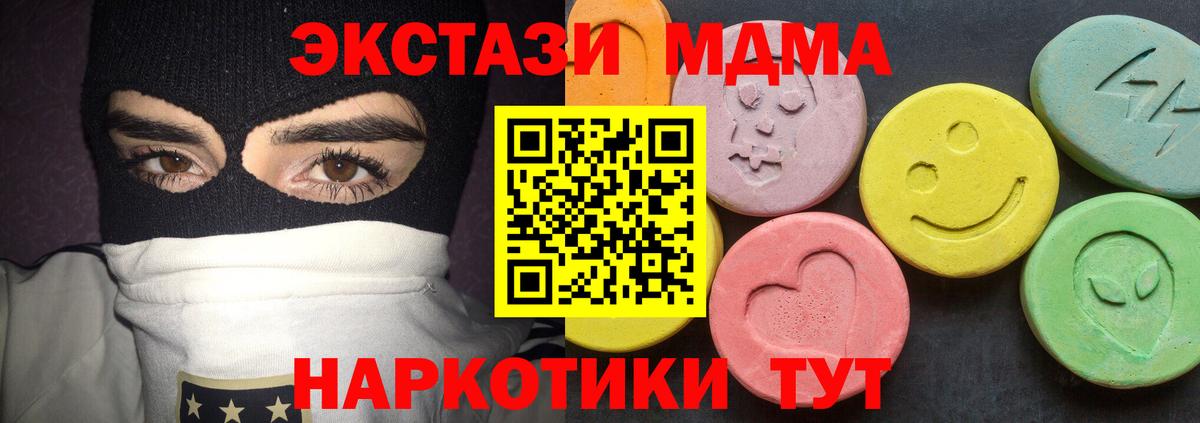 MDMA молли Карачаевск