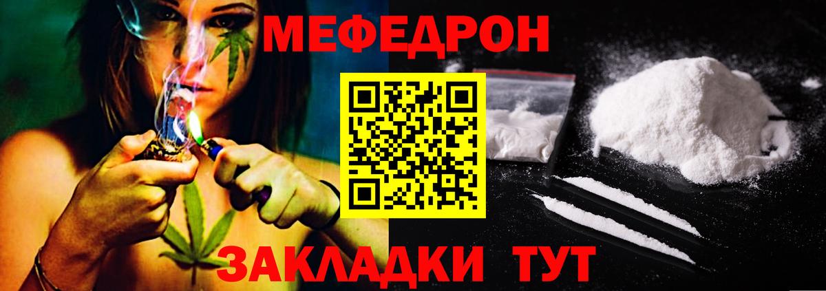 МЯУ-МЯУ mephedrone  Вход с VPN  МЯУ-МЯУ  Карачаевск 