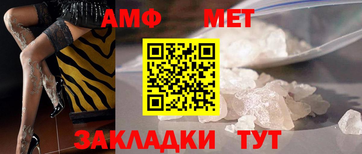 Первитин кристалл Карачаевск