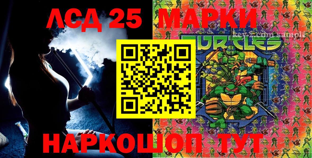 Марки 25I-NBOMe 1500мкг  Вход с VPN  Карачаевск 