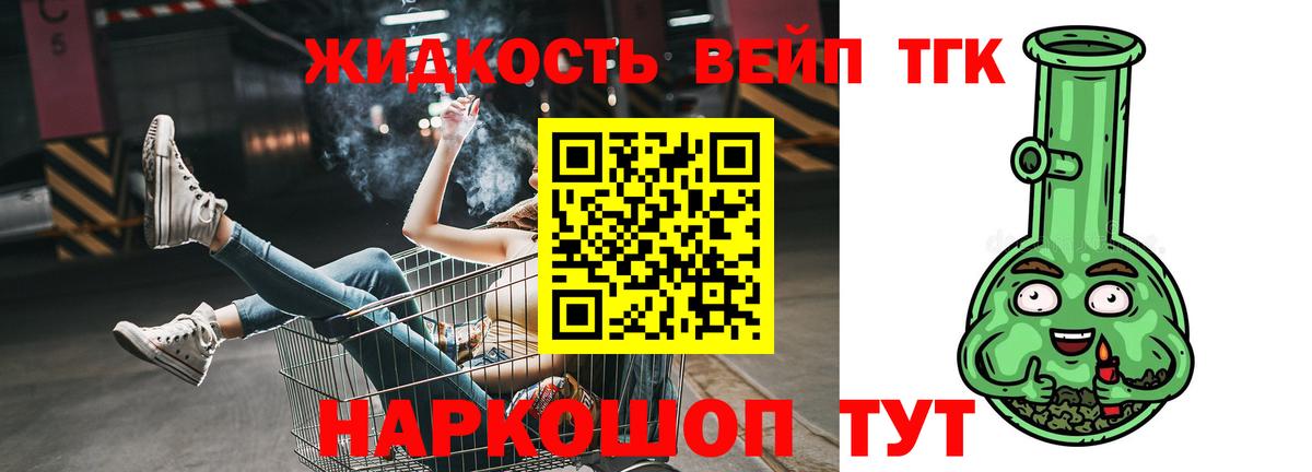 ТГК концентрат Карачаевск