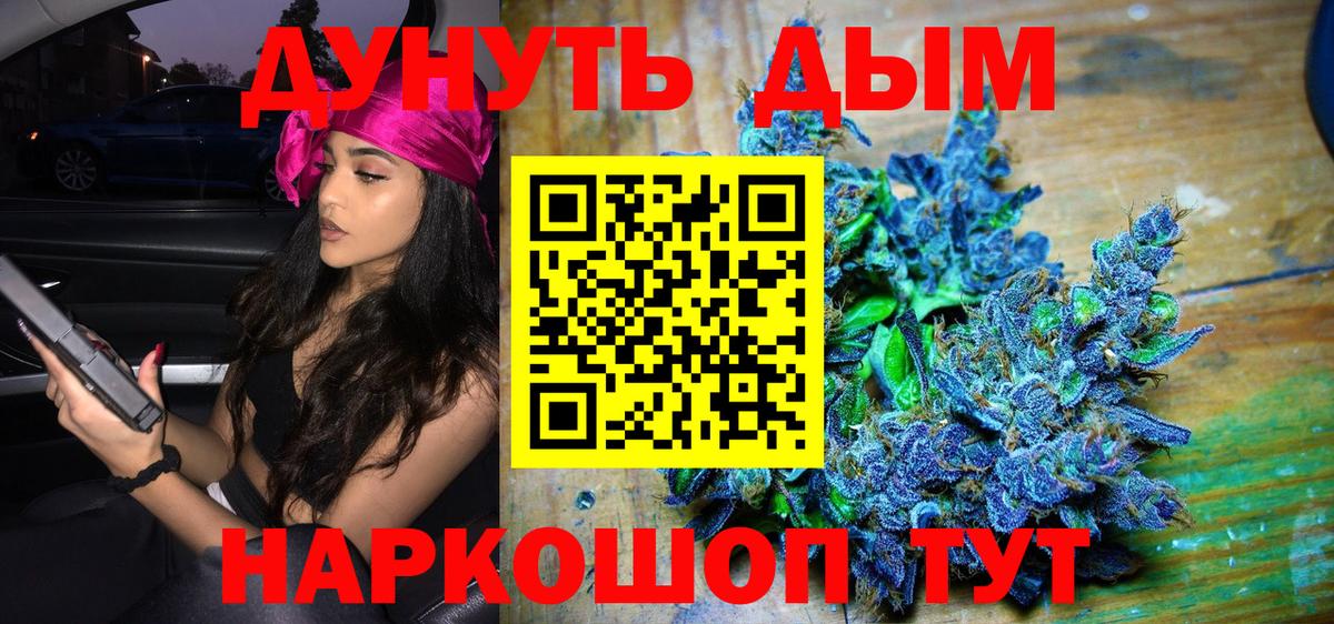 Марихуана MAZAR  Бошки Шишки семена  Конопля White Widow  Карачаевск  Вход с VPN 